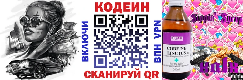 blacksprut ссылка  Лебедянь  Codein напиток Lean (лин) 