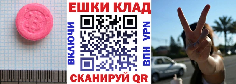 ЭКСТАЗИ таблы  Лебедянь 