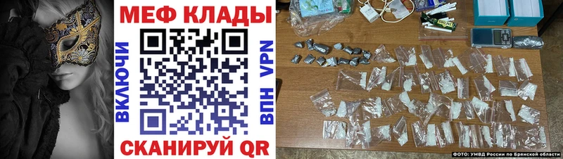 МЯУ-МЯУ кристаллы купить Лебедянь