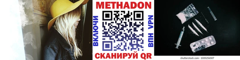 Метадон methadone  даркнет сайт  Лебедянь 